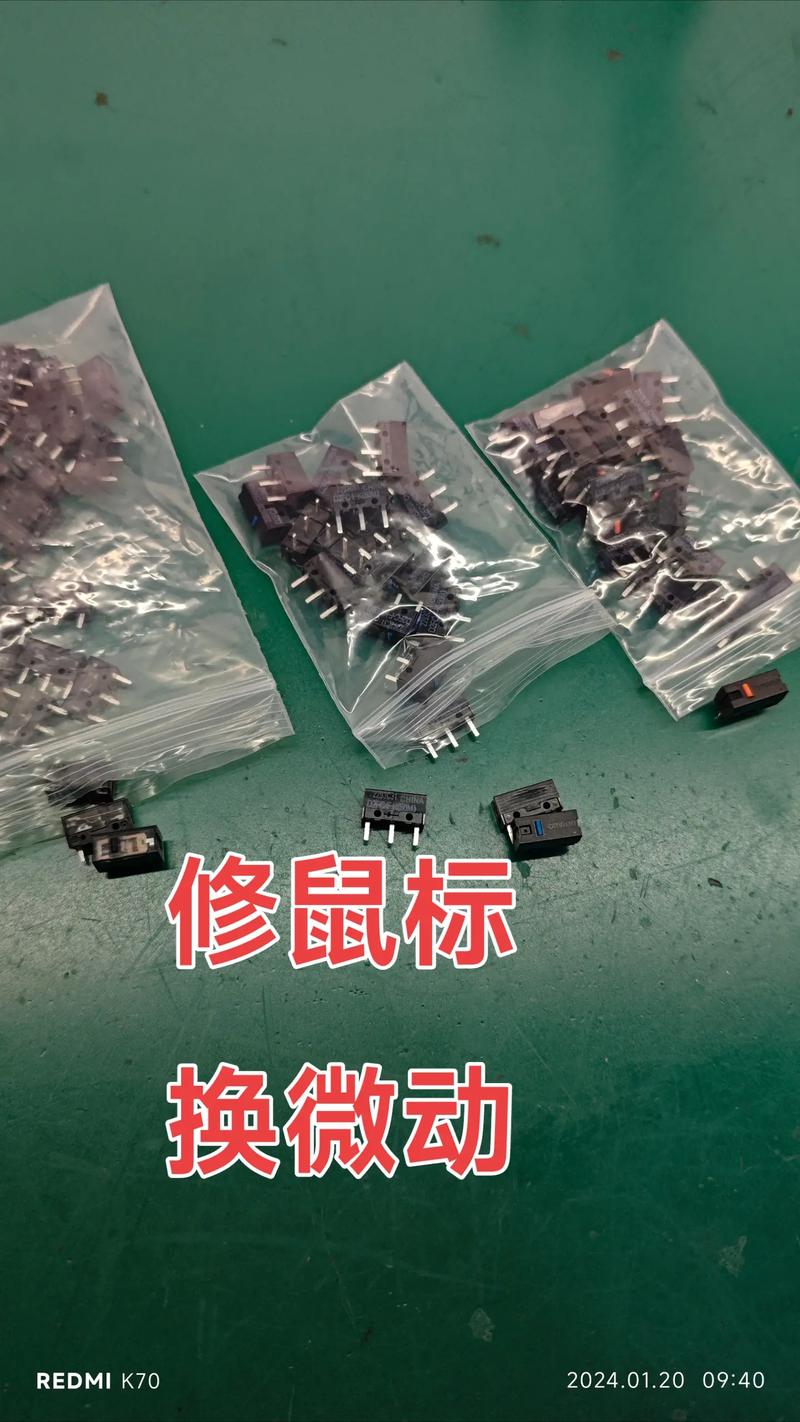 鼠標(biāo)微動(dòng)電路板維修視頻，鼠標(biāo)微動(dòng)維修要多少錢